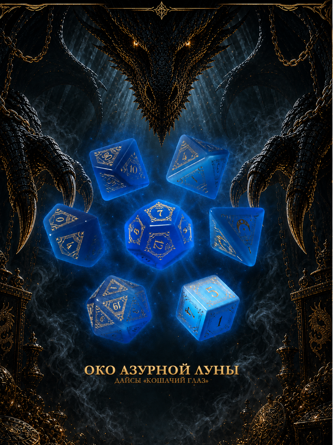 Blue cat's eye dice